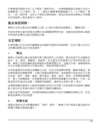 Страница 175