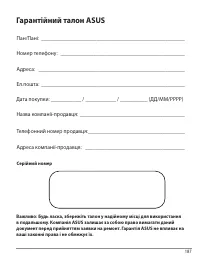 Страница 187