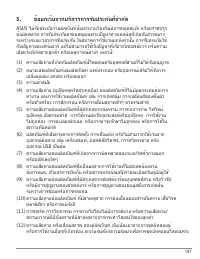 Страница 197