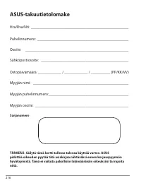 Страница 216