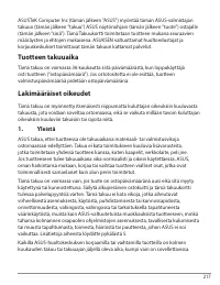 Страница 217