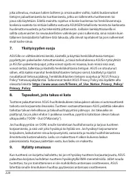 Страница 220