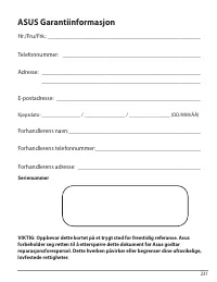 Страница 231