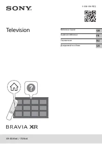 Sony BRAVIA XR Mini 75X95K (XR75X95KR2)