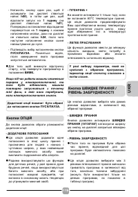 Страница 119