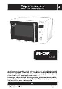 Sencor SMW 5220