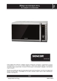 Sencor SMW 6001DS