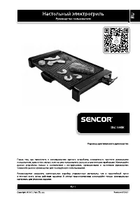 Sencor SBG108BK