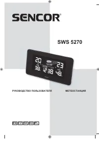 Sencor SWS 5270