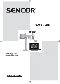 Sencor SWS 9700