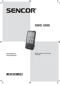 Sencor SWS 3000