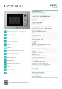 Gorenje BM201AG1X