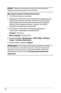 Страница 100