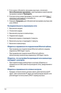 Страница 102