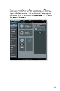 Страница 103