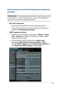 Страница 105