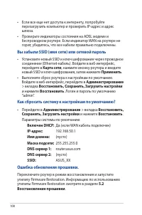 Страница 108