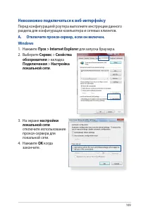 Страница 109