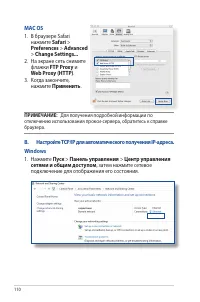 Страница 110