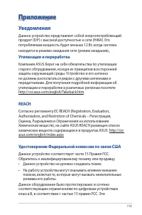 Страница 113