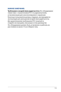 Страница 115