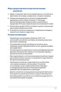 Страница 117