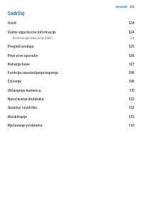 Страница 123