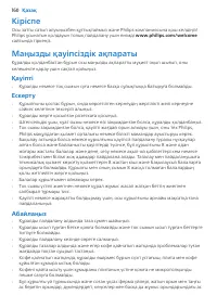 Страница 160