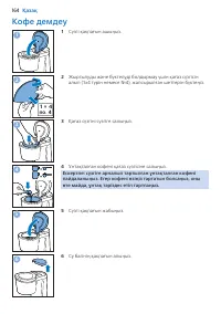 Страница 164