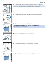 Страница 165