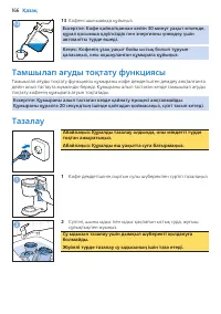 Страница 166