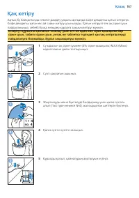 Страница 167