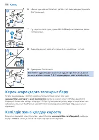 Страница 168