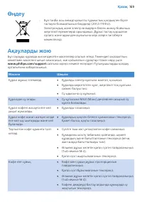 Страница 169