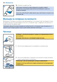 Страница 202