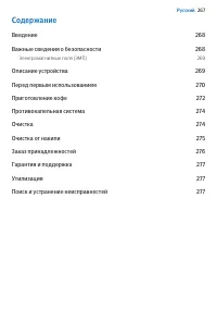 Страница 267