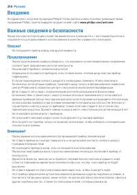 Страница 268