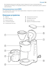 Страница 269