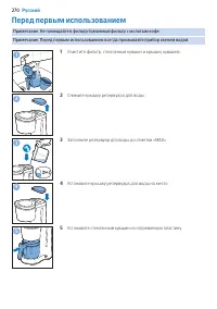 Страница 270