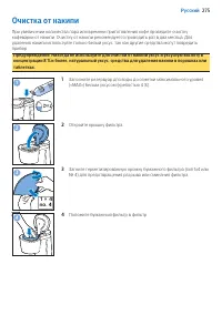 Страница 275