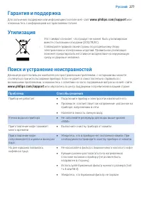 Страница 277