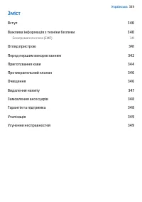 Страница 339