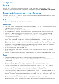 Страница 340