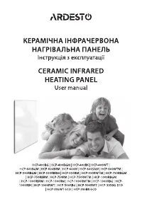 Ardesto HCP-395WT-ECO