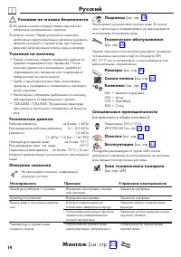 Страница 14