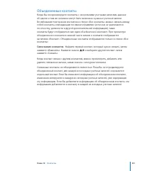 Страница 102