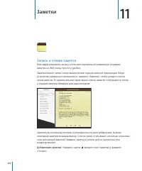 Страница 103