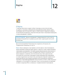 Страница 105