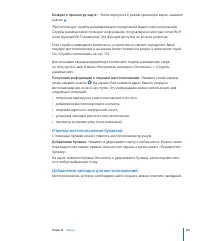 Страница 108