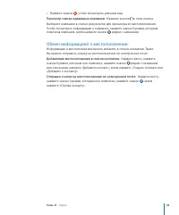 Страница 114